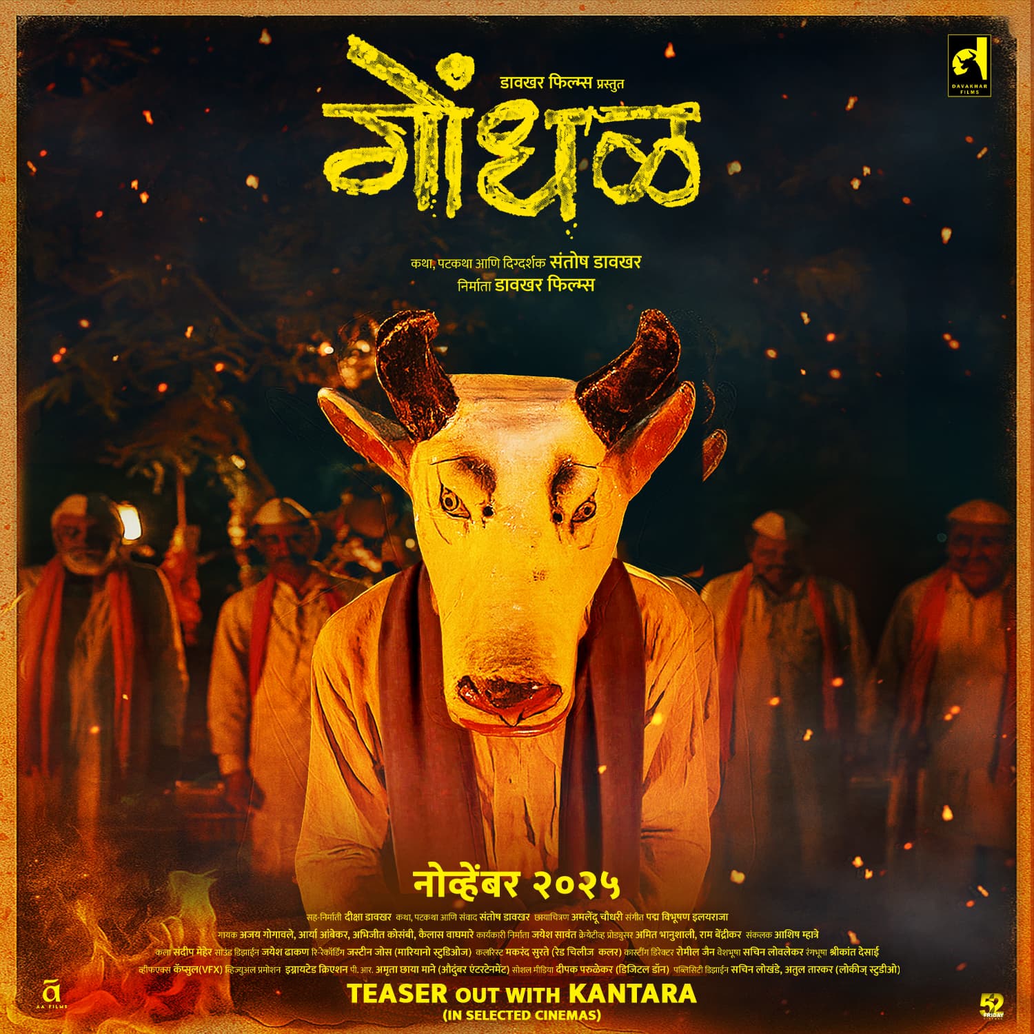 Square Gondhal poster: the bull-masked performer with Gondhali musicians behind, Marathi title above, teaser announcement below.